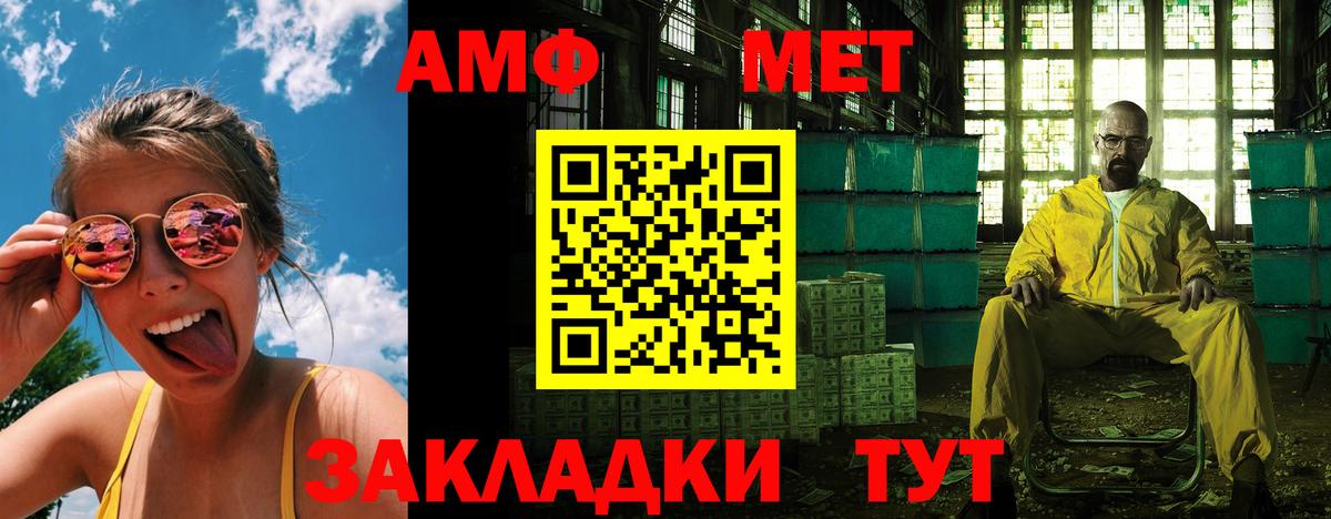Вичуга  АМФ  Вход с VPN  Amphetamine Premium 