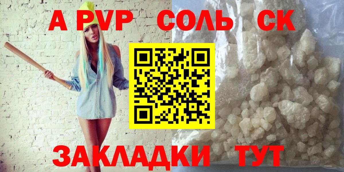 купить   Вход с VPN  Вичуга  A-PVP СК  Альфа ПВП мука  Alfa_PVP Crystall  Alpha-PVP 