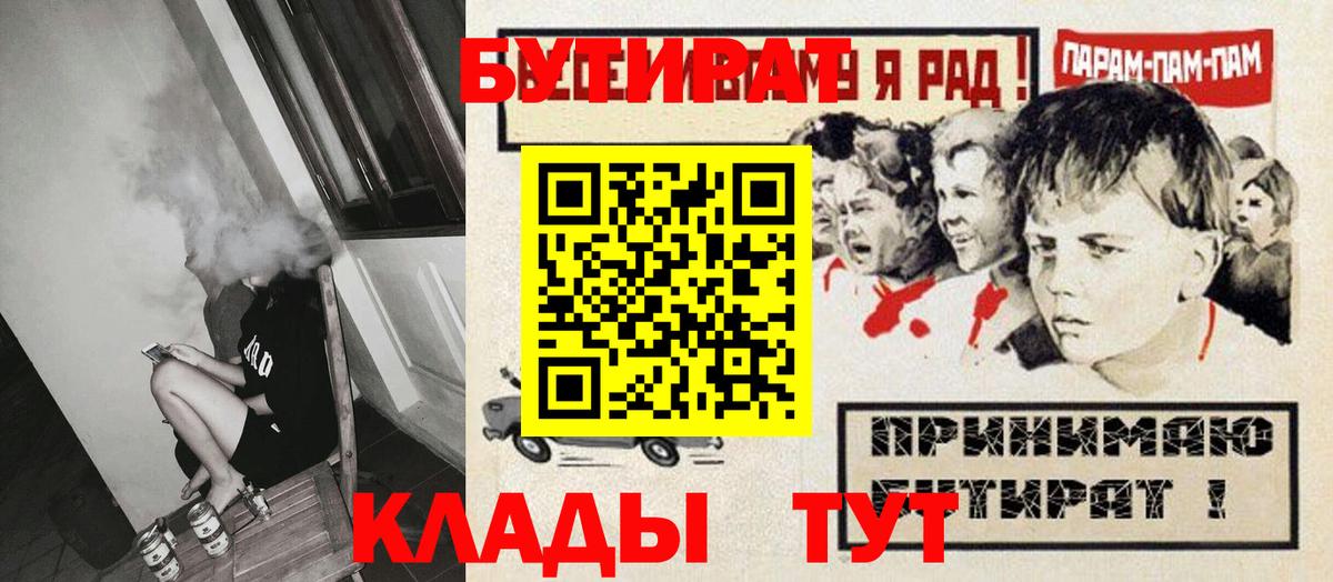 Бутират Butirat Вичуга