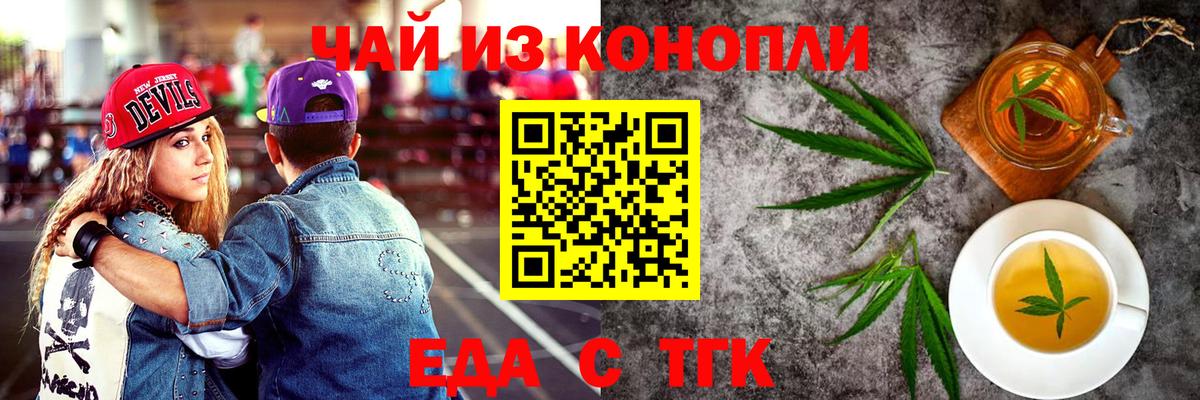 Вичуга  Canna-Cookies конопля  Вход с VPN 