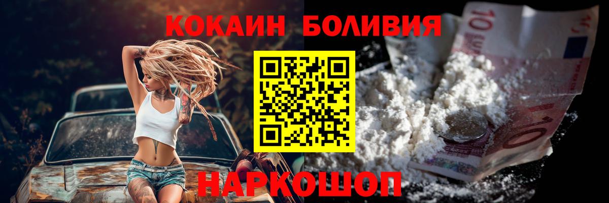 КОКАИН Fish Scale Вичуга