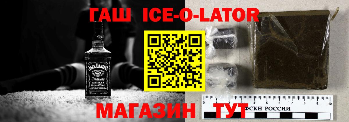 Вичуга  ГАШ убойный  наркотики  ГАШИШ VHQ  Вход с VPN 