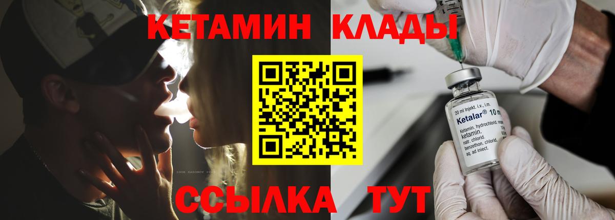 Кетамин VHQ  Кетамин ketamine  Вход с VPN  Вичуга 