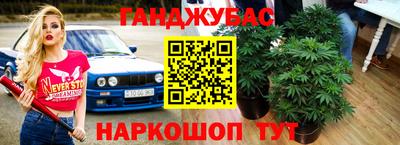 каннабис Можайск