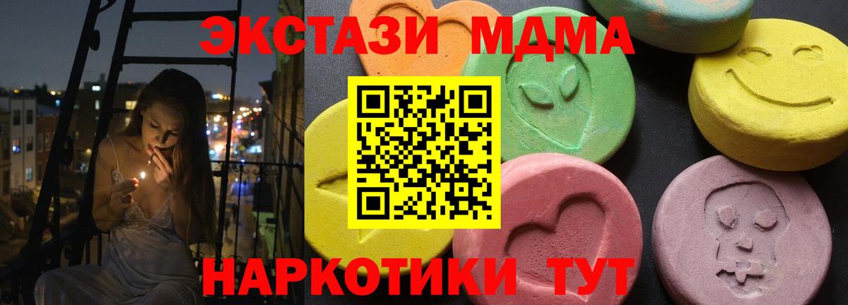 МДМА  MDMA VHQ  Вход с VPN  МДМА молли  Вичуга 