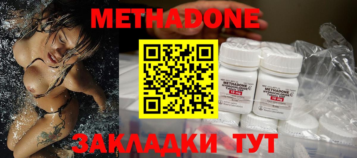 Метадон мёд  Метадон мёд  Вход с VPN  Вичуга 
