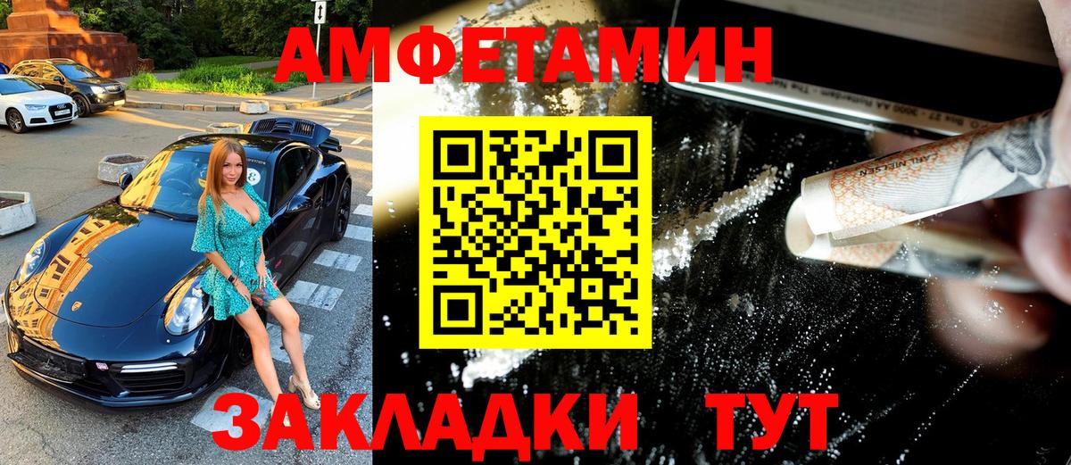 МЕТАМФЕТАМИН пудра Вичуга