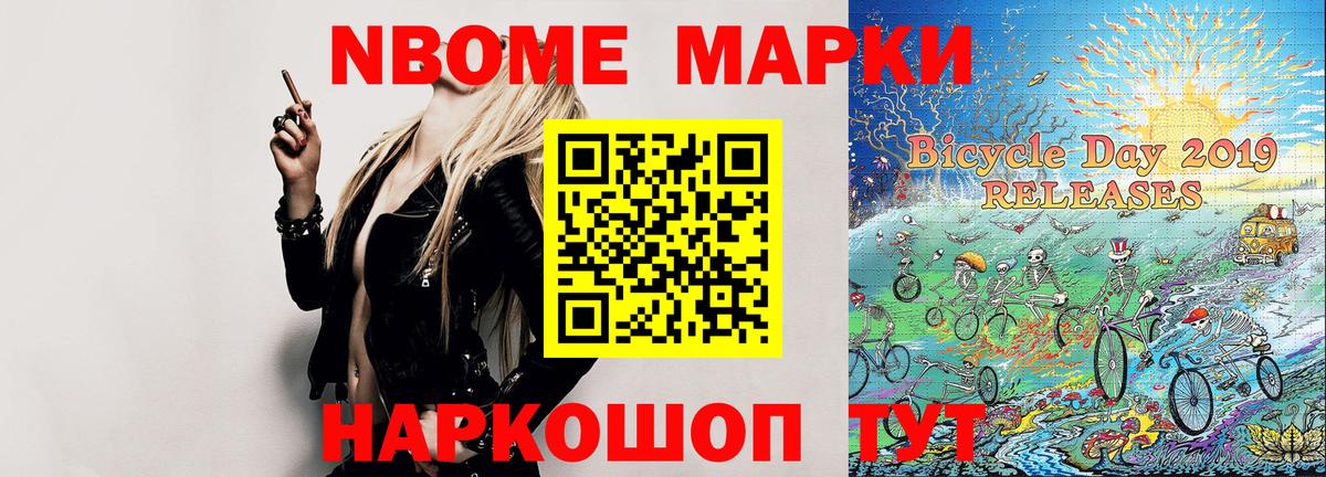Вичуга  Марки 25I-NBOMe 1,8мг  Вход с VPN 