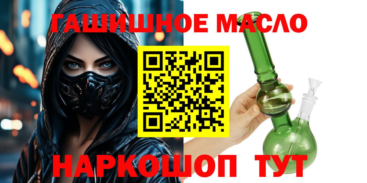 ТГК гашишное масло Вичуга