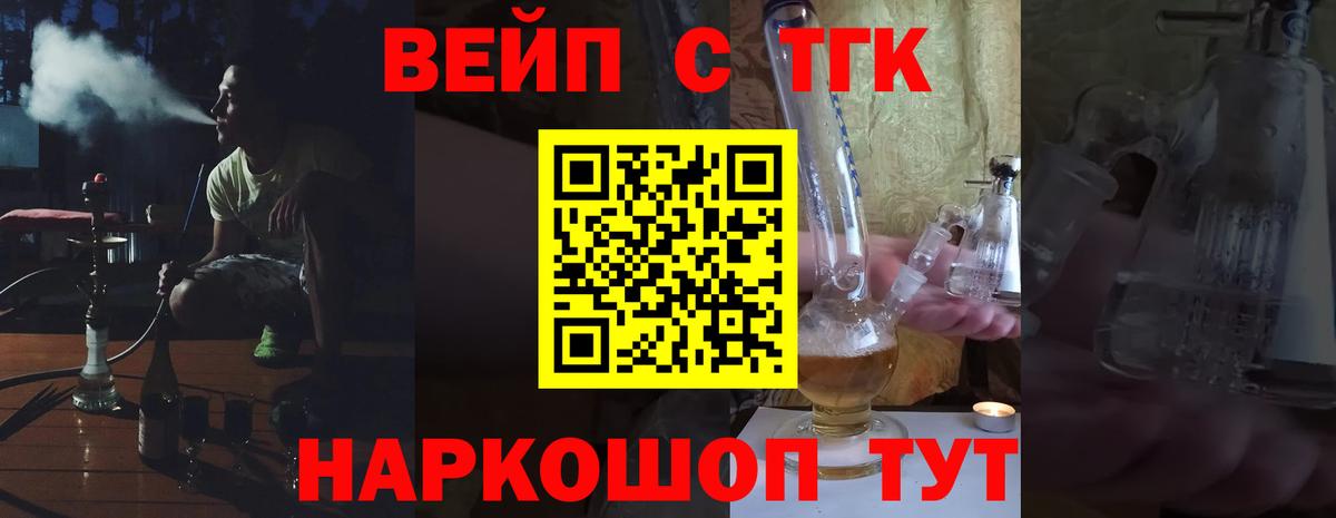 Дистиллят ТГК THC oil  где купить   ТГК гашишное масло  Вичуга  Вход с VPN 