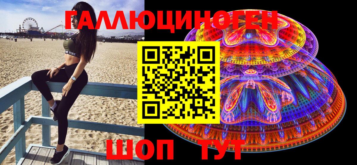 Галлюциногенные грибы ЛСД  Галлюциногенные грибы Magic Shrooms  Вход с VPN  Вичуга 