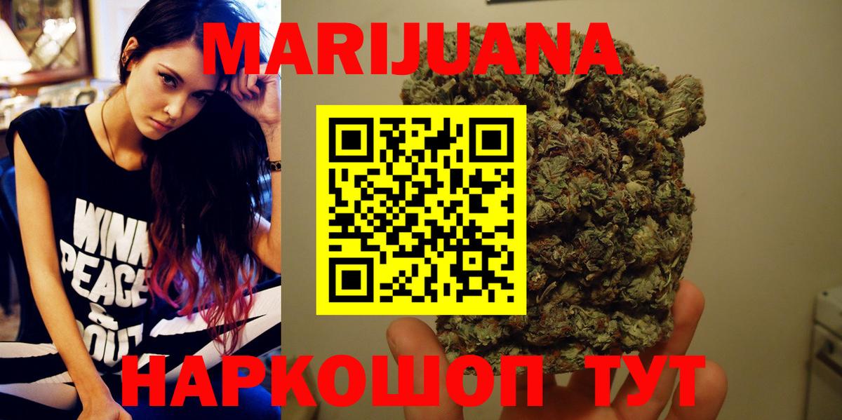 Шишки марихуана Bruce Banner  МАРИХУАНА AK-47  МАРИХУАНА тримм  Вичуга  Вход с VPN 